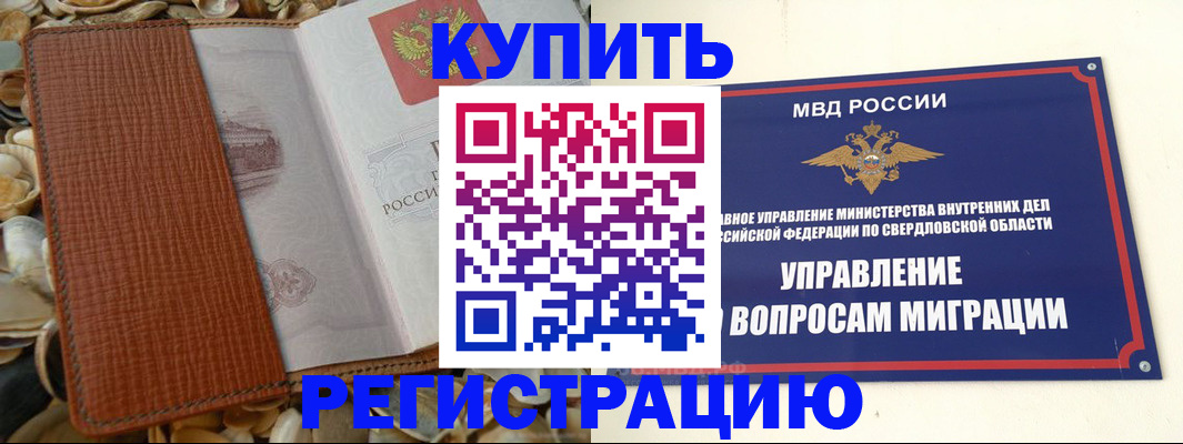временная регистрация надежно в Жигулёвске