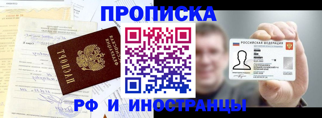 прописка гарантия в Жигулёвске