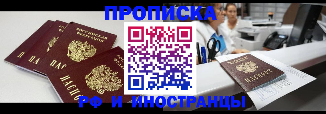 прописка для военкомата в Жигулёвске