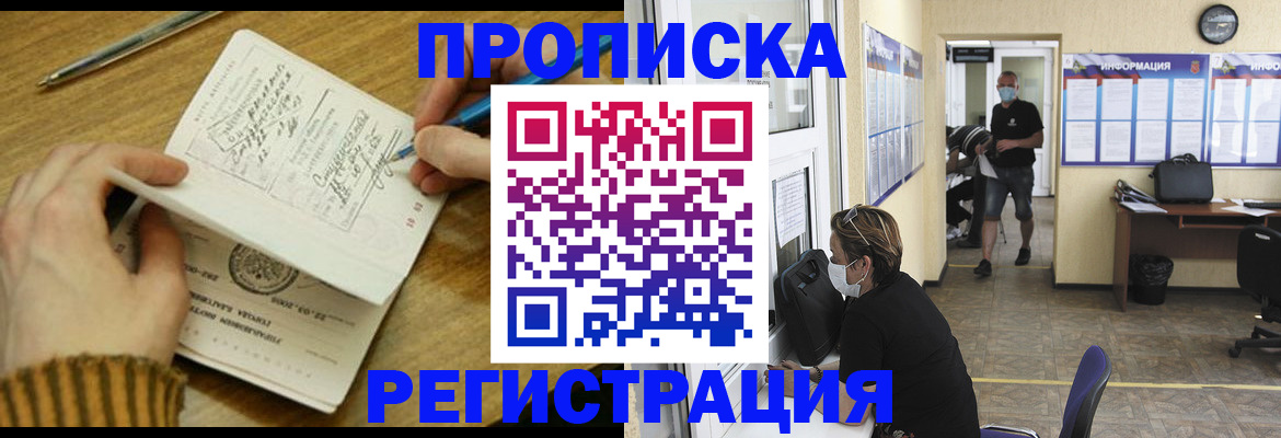 прописка для кредита в Жигулёвске