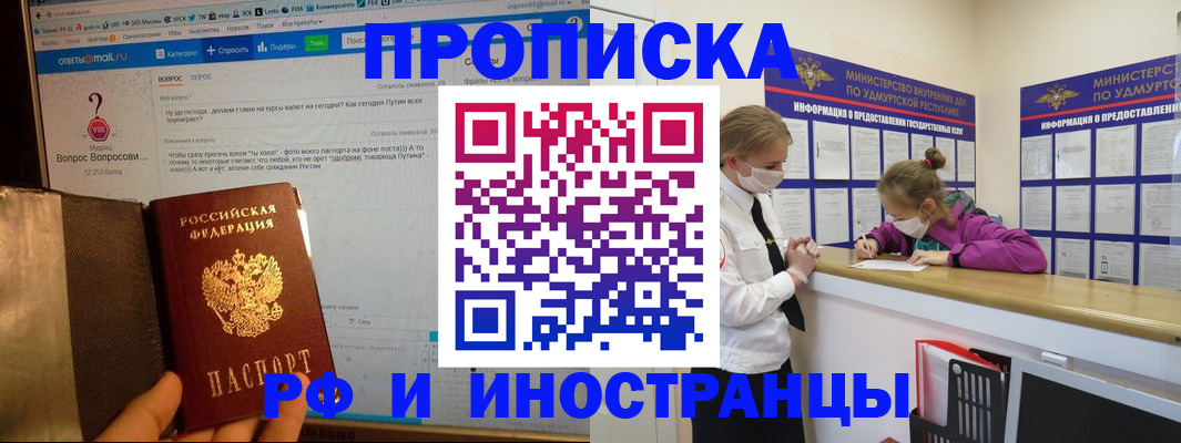 временная регистрация гарантия в Жигулёвске