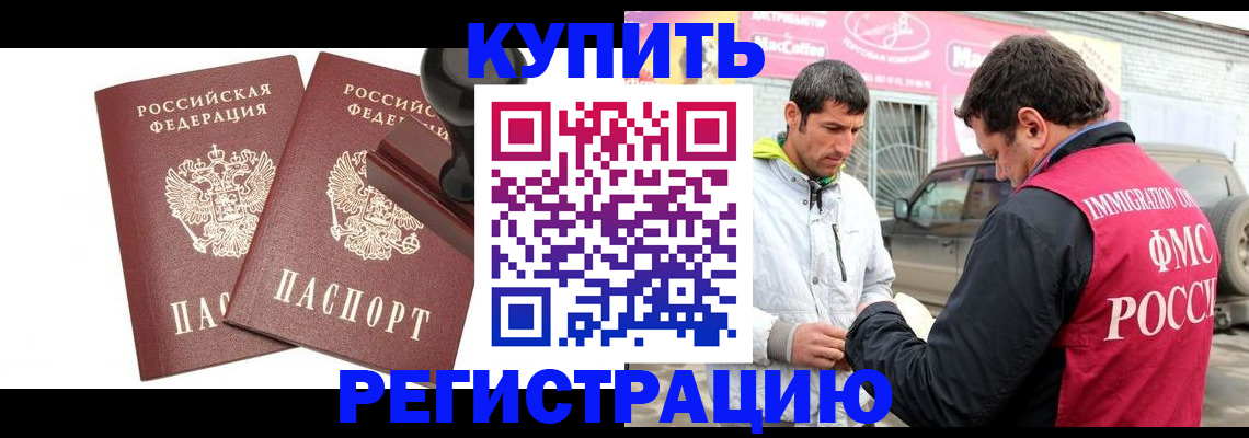 временная регистрация недорого в Жигулёвске